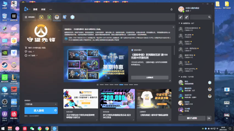 【2021-07-22 20点场】守望恶霸皮皮猪ovo：걱정말아요 그대 4349260