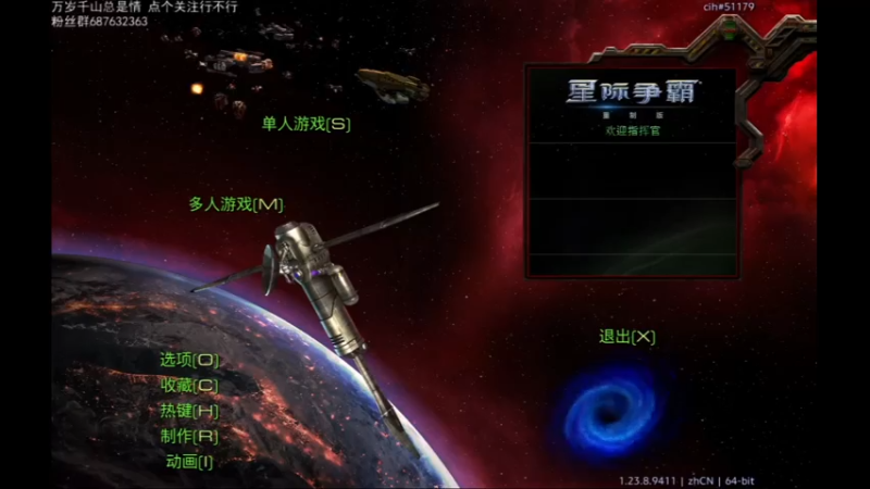 【2021-07-16 19点场】星际老炮阿奇：星际争霸RPG挑战现场