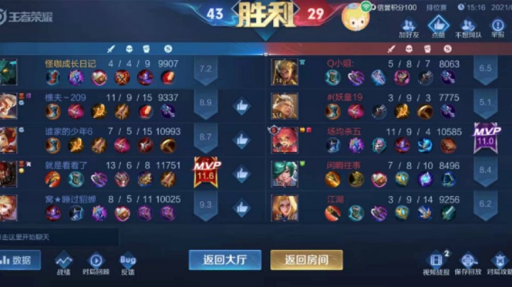 这局赢得相对的轻松（墨子）