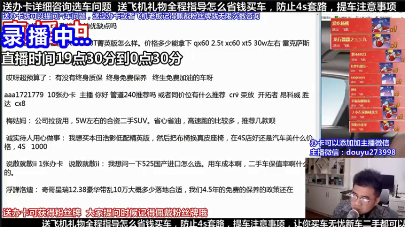 【2021-07-23 14点场】蒙奇你你你：斗鱼最专业车评人  在线直播