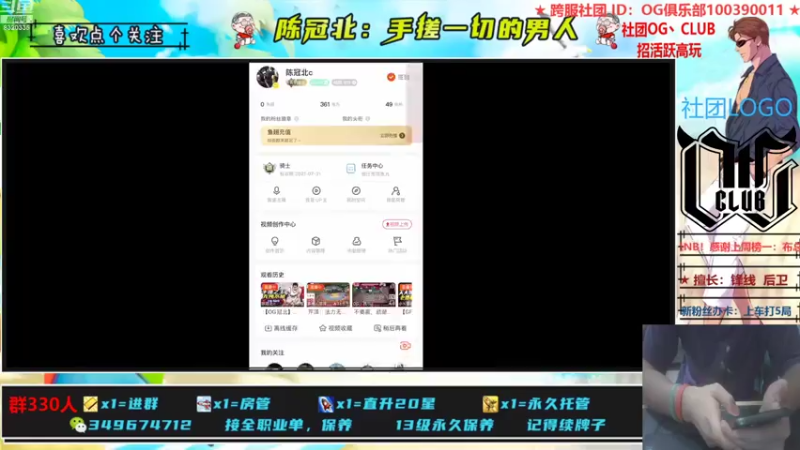 【2021-07-22 21点场】陈冠北c：【OG冠北】灌篮最细主播 !