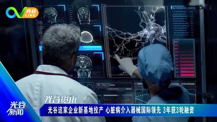 第五十四周光谷新闻周五版 0723