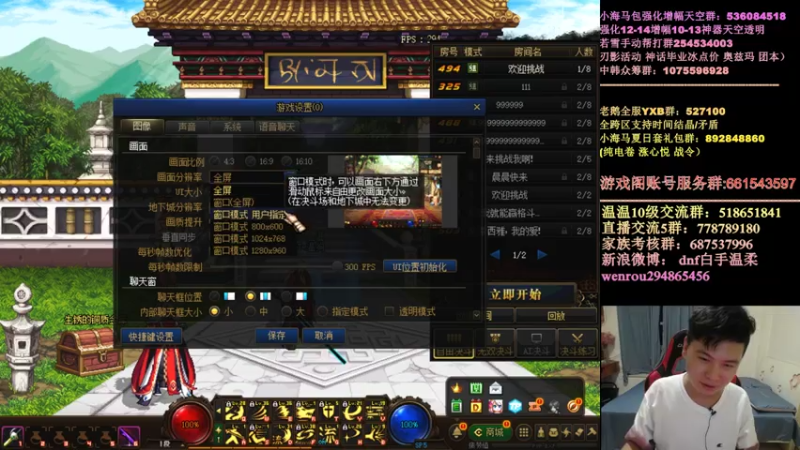 【2021-07-23 01点场】DNF白手温柔：点将点将点将！！！