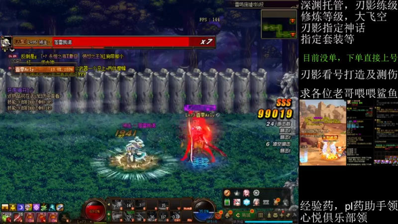 【2021-07-22 20点场】全力以赴就好了：刃影冲级拿逆转冲冲冲