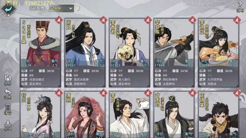 【2021-07-23 19点场】文智Sado：你有游戏理解吗～Sado直播间⭐⭐⭐
