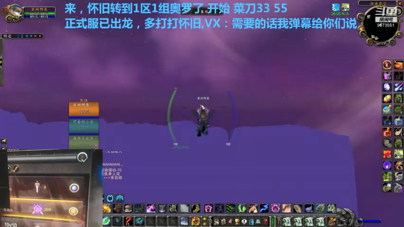 【2021-07-20 01点场】嫖到佬：剽 角斗士 增强萨满PVP直播间