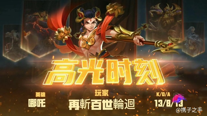 今日战绩11