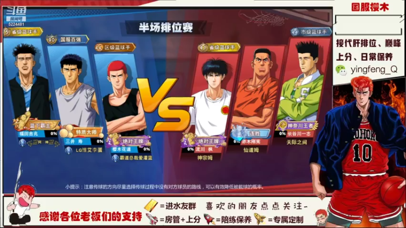 【2021-07-23 01点场】樱枫丶Q：大型翻车现场 5224481