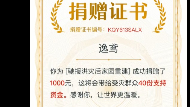 河南加油！