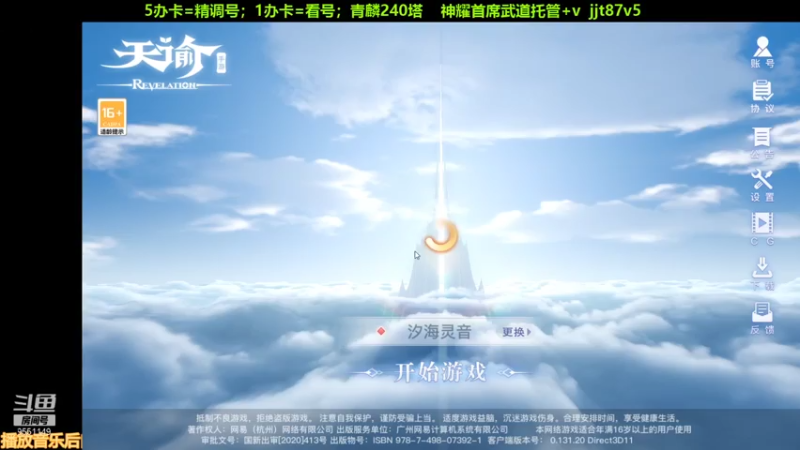 【2021-07-20 20点场】灬西瓜西瓜灬：武道冠军/全职业王者/专业灵珑在线教学