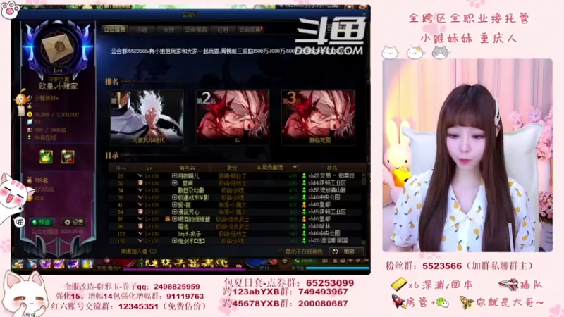 【2021-07-23 17点场】小雅妹妹m：♥️奥兹玛、深渊、团本不排队哟