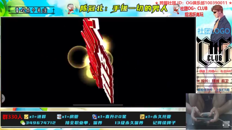 【2021-07-21 23点场】陈冠北c：【OG冠北】灌篮最细主播 !