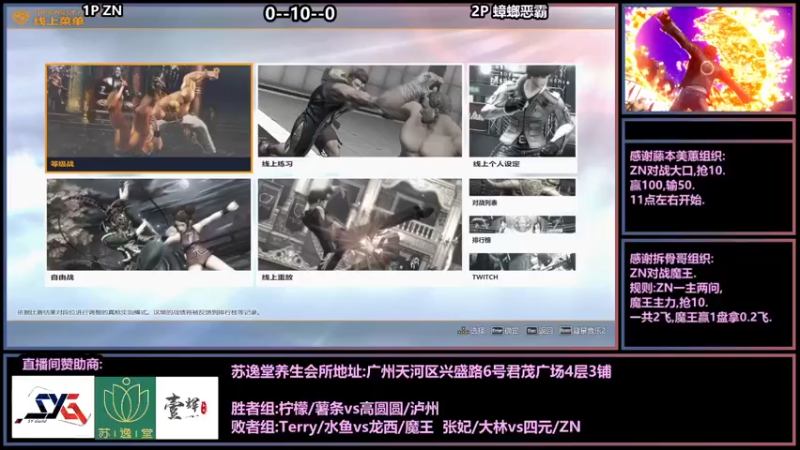 【2021-07-17 20点场】广州ZN：拳皇14，四天一更组织ZN1v2。