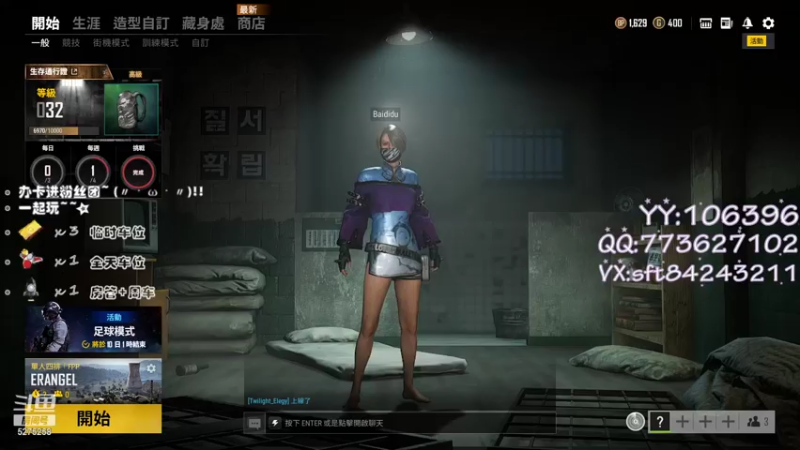 【2021-07-23 13点场】白狄嘟：小白:小白:新手上路!pubg!我来了!