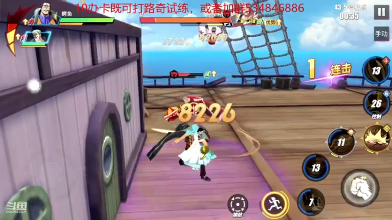 【2021-07-23 18点场】老空大：路奇试练高分打第一