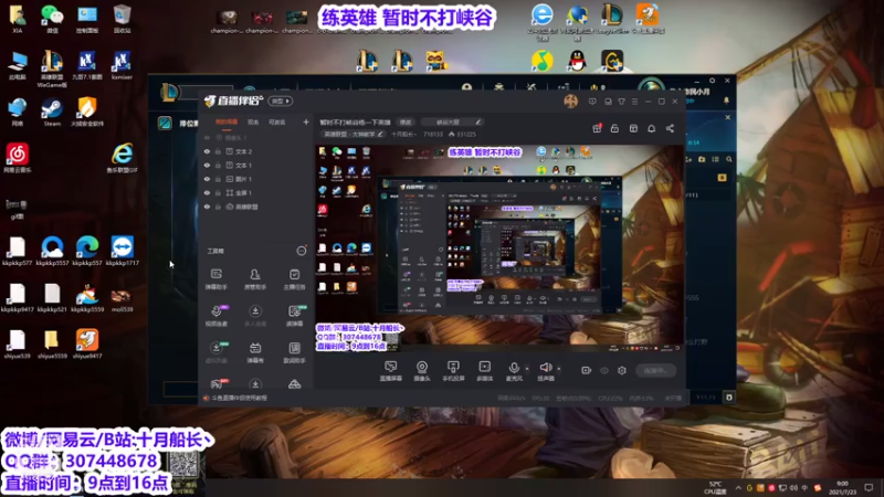 【2021-07-23 09点场】十月船长丶：暂时不打峡谷练一下英雄