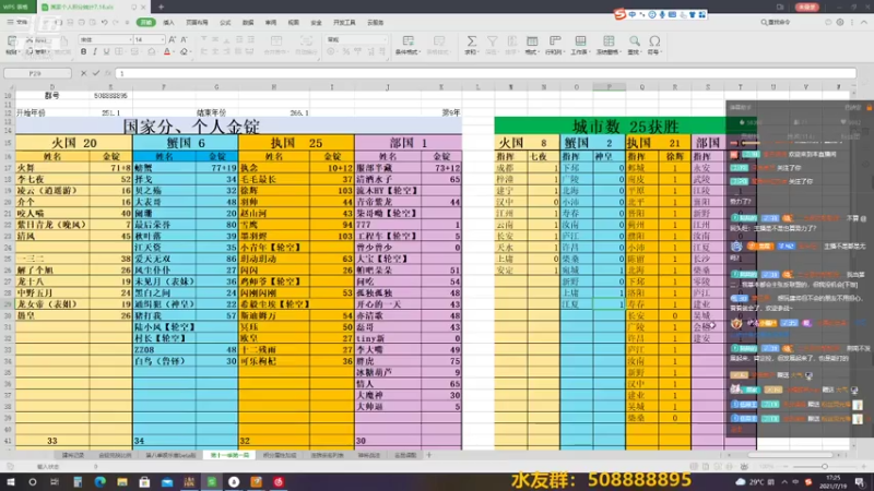 【2021-07-19 17点场】萧伍昂：随缘直播间，缘来则聚