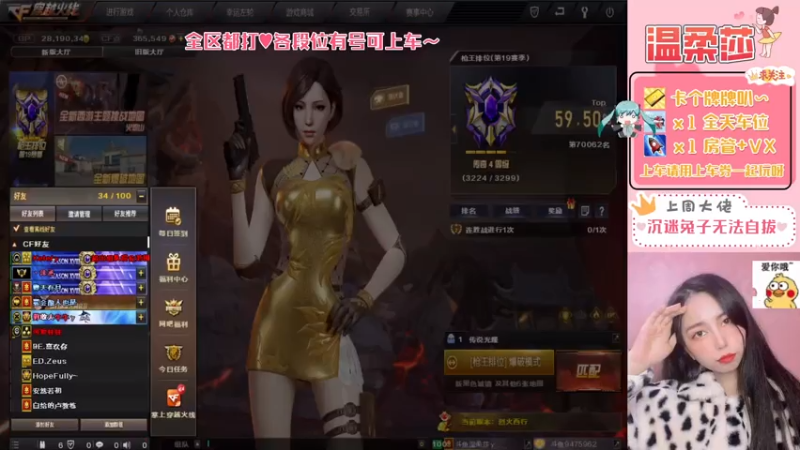 【2021-07-22 20点场】饱胀女孩温柔莎：全区排位上分定级/上车券上车/秒上