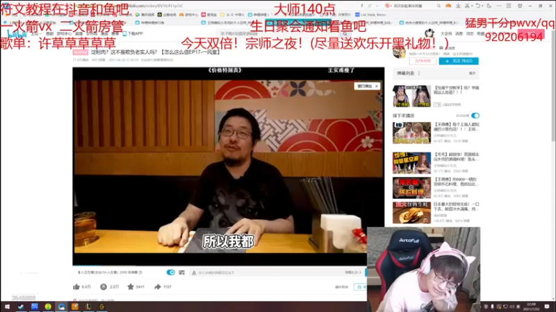 【2021-07-22 22点场】奶妈的安眠药：双倍亲密度之宗师之夜！
