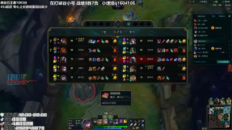 【2021-07-21 15点场】佳佳剑姬：目前峡谷第五 连胜符来！