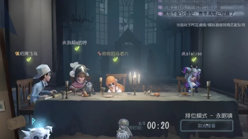 丨马老六丨+ 第五人格：感谢队友帮助，要不然就让那个监管者安排了，还好最后成功脱逃