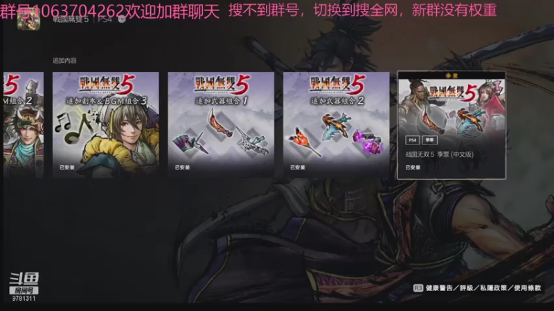 【2021-07-22 20点场】琅琊双龙：战国无双5开荒