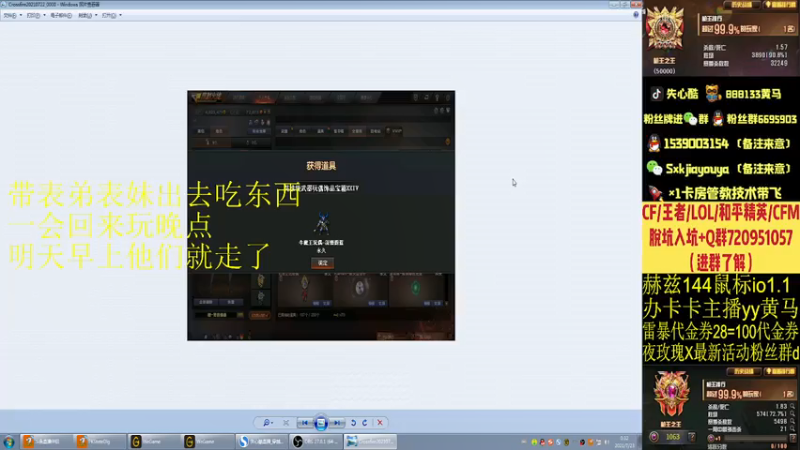 【2021-07-23 00点场】失心酷：最强定级赛专场/排位上分可爱房管