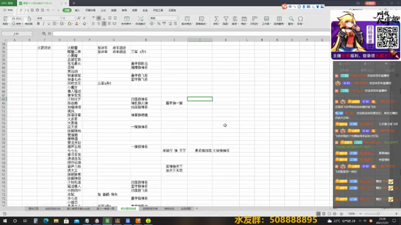 【2021-07-21 22点场】萧伍昂：随缘直播间，缘来则聚