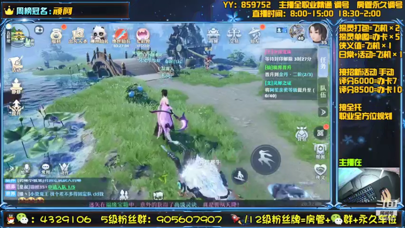 【2021-07-22 20点场】还在睡觉的命运：【梦幻新诛仙】帯肝一切！