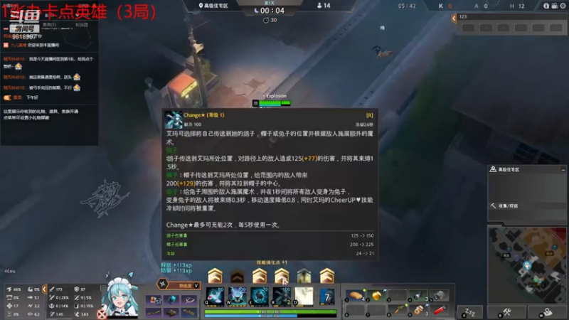 【2021-07-22 16点场】Explosion007：病 魔 手 里 剑