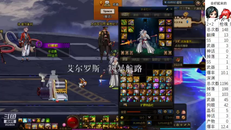 2021.7.23 DNF深渊
