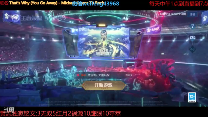【2021-07-23 12点场】第一微风：国服黄忠永远的神！