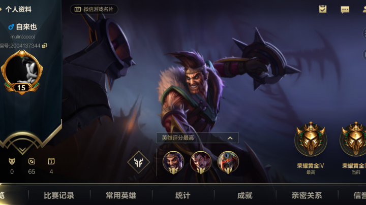 lol手游
