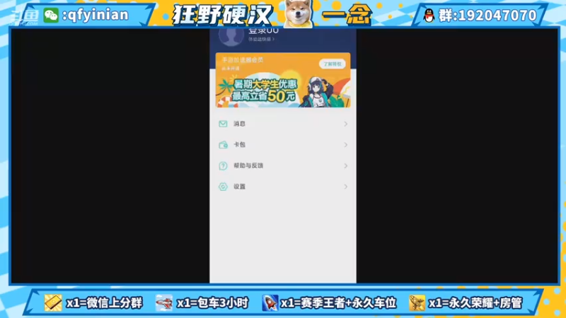【2021-07-23 13点场】清浮一念：人类低质量300斤男性