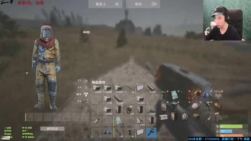 【2021-07-23 01点场】主播Se7en：【部落】生存游戏 嗨翻整夜