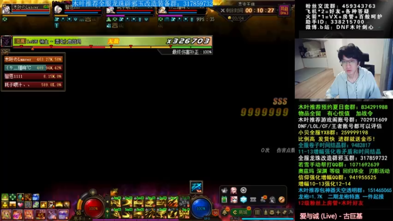 【2021-07-23 09点场】DNF木叶剑心：木叶:来咯 今天也是欧欧的一天