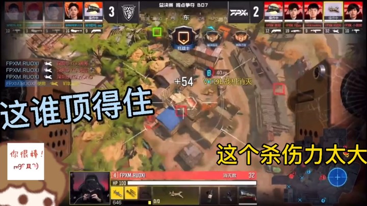 3v3据点争夺关键局