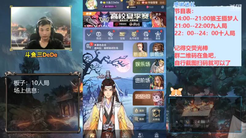 【2021-07-22 14点场】三DeDe：【直播】狼美人骑士，来来来