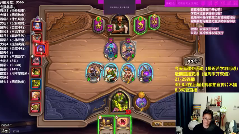 【2021-07-23 17点场】衣锦夜行：衣锦夜行：我回来了！