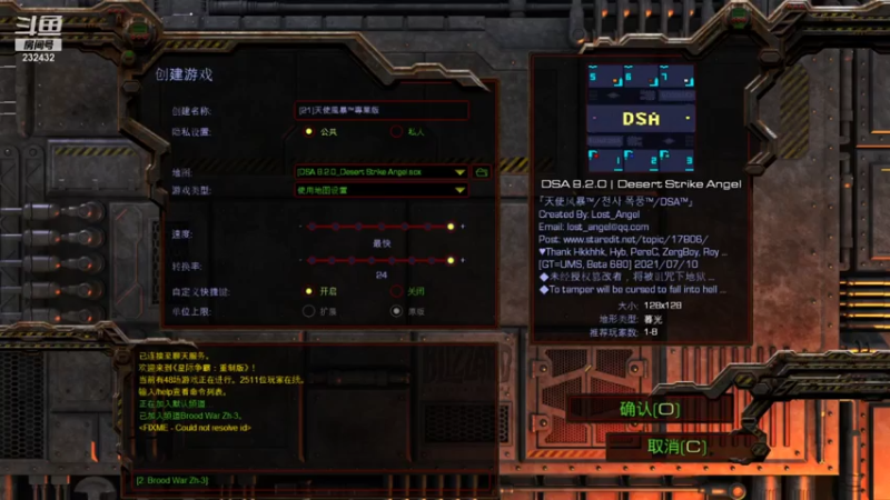 【2021-07-22 19点场】星际DSA联赛：天使風暴™️ 專業版