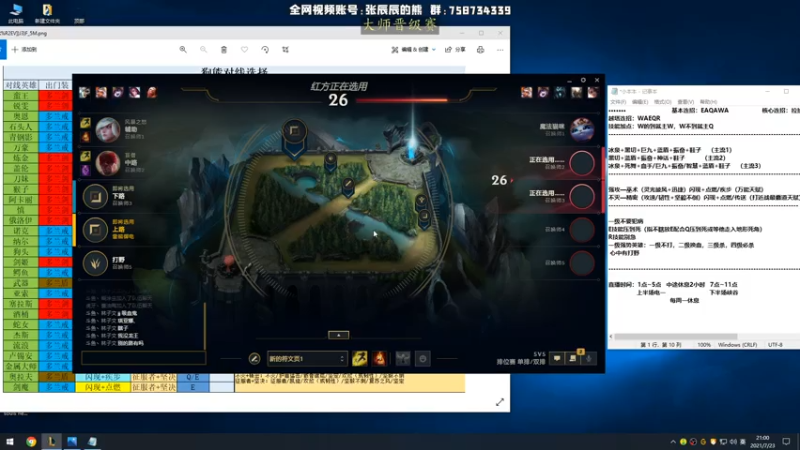 【2021-07-23 21点场】熊王c：熊王c：能上分不越塔都行