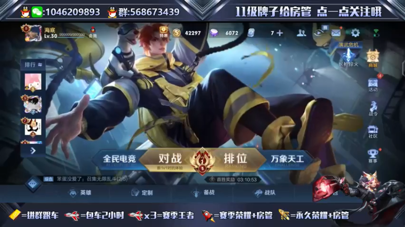 【2021-07-22 15点场】东哥DGOvO：国服蒙犽马可阿离双区带粉乱杀了