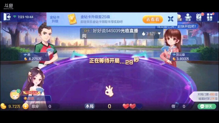 0723特辑，地主坚决要把地主抢回来的话，那就别怪我辣手摧花了。地主单张是他软肋，正好击中要害，俩五星顺利炸出来了