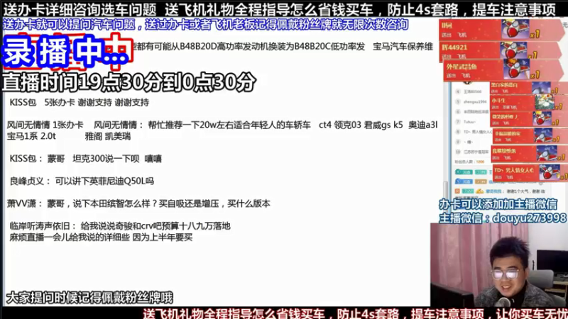 【2021-07-23 07点场】蒙奇你你你：斗鱼最专业车评人  在线直播