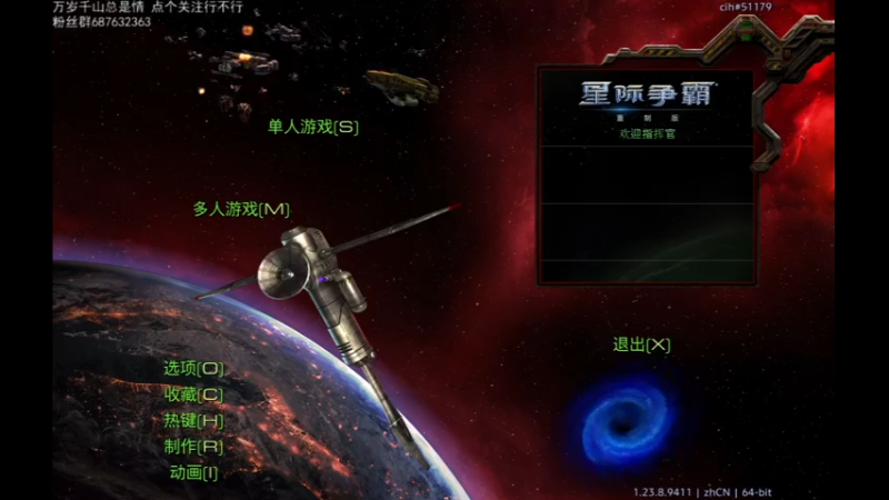 【2021-07-14 22点场】星际老炮阿奇：星际争霸RPG挑战现场