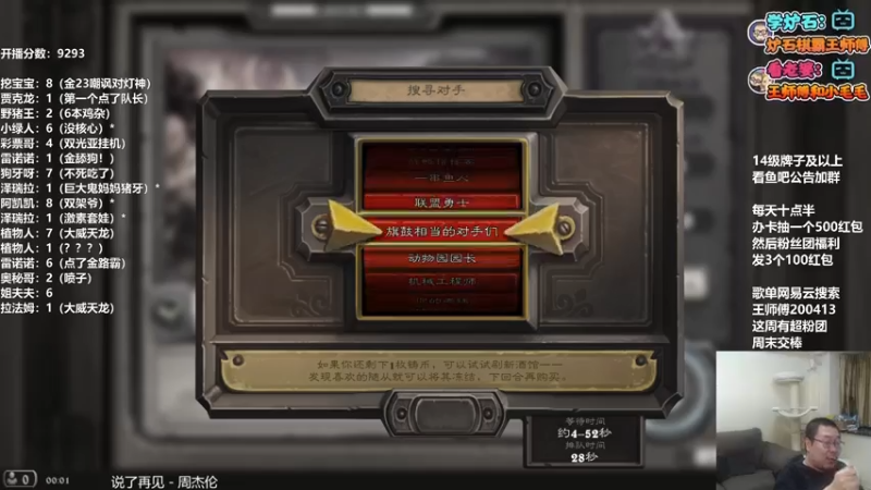 王师傅DOUYU_21267_2021_07_09直播录像