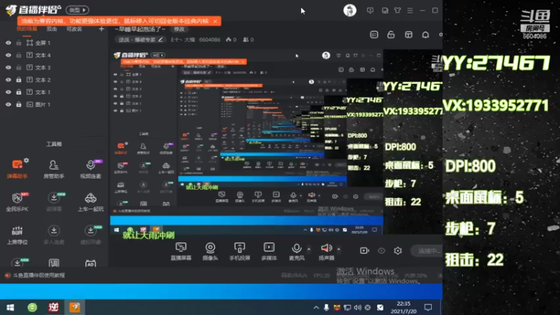 【2021-07-20 22点场】E十丶大楠：~早睡早起泡汤了~