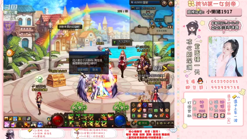 【2021-07-20 19点场】凉心小仙女：又菜又爱玩的萌妹子，打团我无敌你随意~