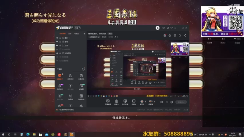 【2021-07-21 18点场】萧伍昂：随缘直播间，缘来则聚