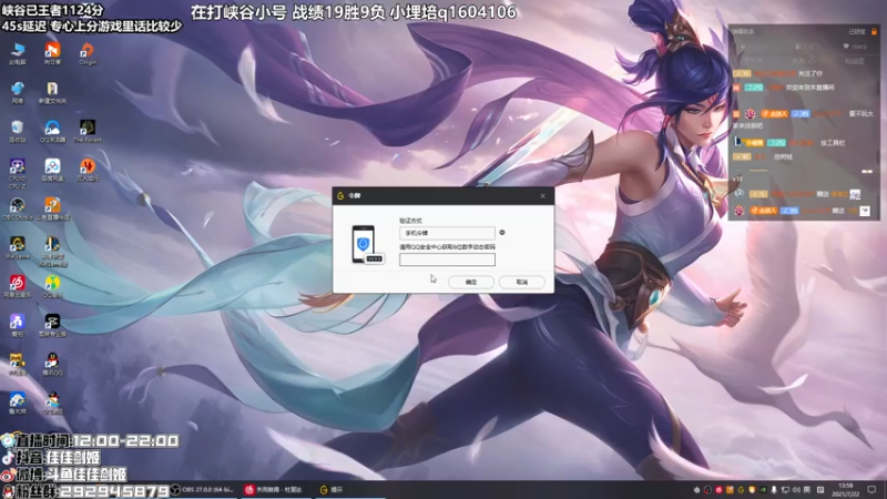 【2021-07-22 13点场】佳佳剑姬：目前峡谷第五 连胜符来！